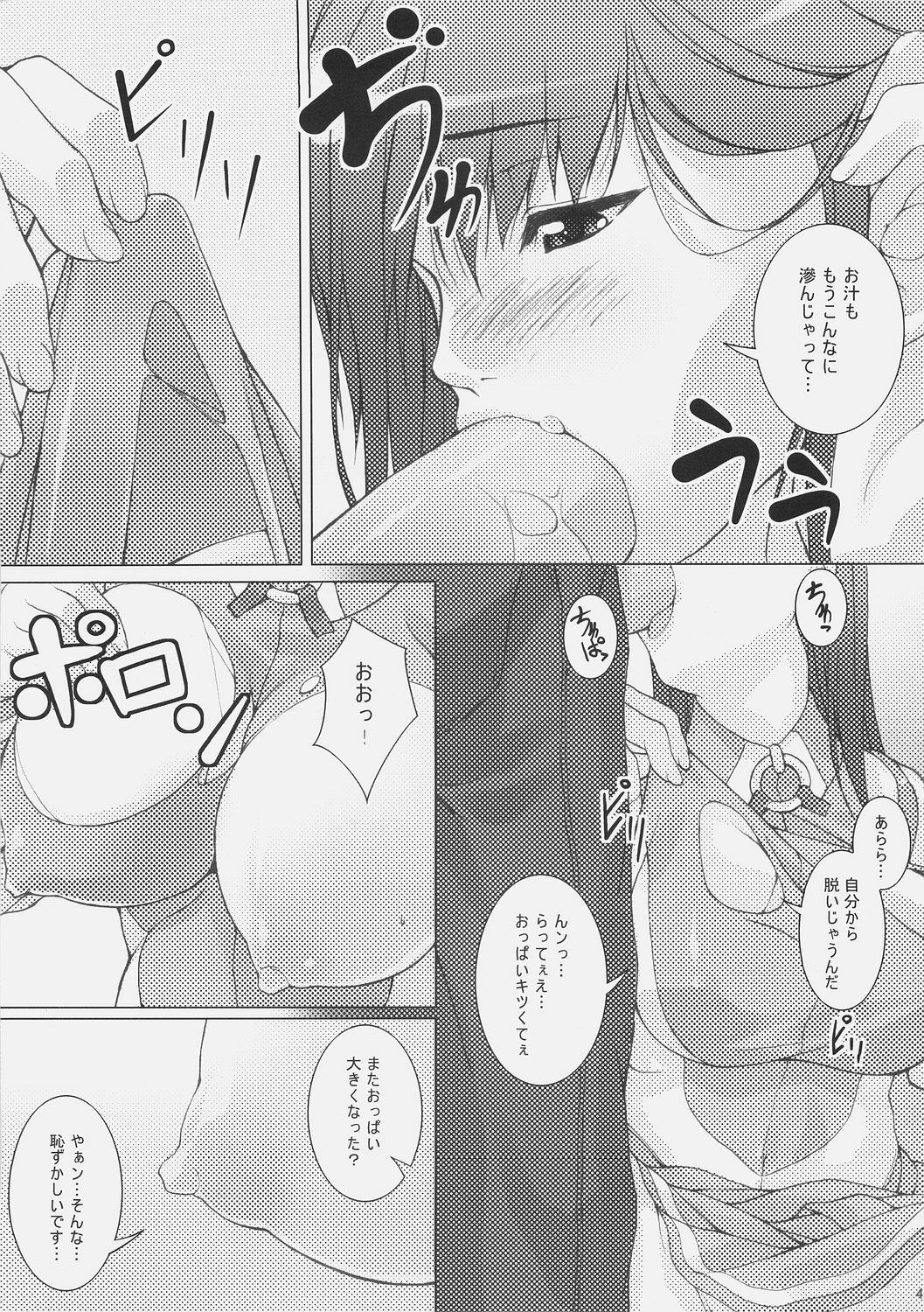 (Futaba Gakuensai 1) [waterwheel, KFC (Shirota Dai, YU)] DualBoot (OS-tan) page 7 full