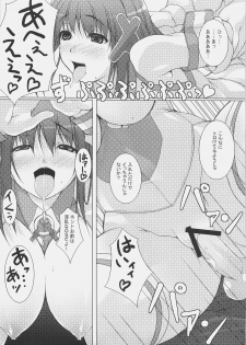 (Futaba Gakuensai 1) [waterwheel, KFC (Shirota Dai, YU)] DualBoot (OS-tan) - page 12