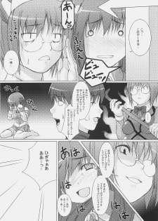 (Futaba Gakuensai 1) [waterwheel, KFC (Shirota Dai, YU)] DualBoot (OS-tan) - page 13