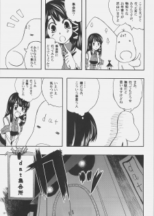 (Futaba Gakuensai 1) [waterwheel, KFC (Shirota Dai, YU)] DualBoot (OS-tan) - page 22