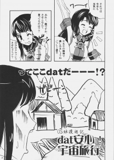 (Futaba Gakuensai 1) [waterwheel, KFC (Shirota Dai, YU)] DualBoot (OS-tan) - page 24