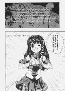 (Futaba Gakuensai 1) [waterwheel, KFC (Shirota Dai, YU)] DualBoot (OS-tan) - page 25