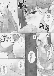 (Futaba Gakuensai 1) [waterwheel, KFC (Shirota Dai, YU)] DualBoot (OS-tan) - page 7