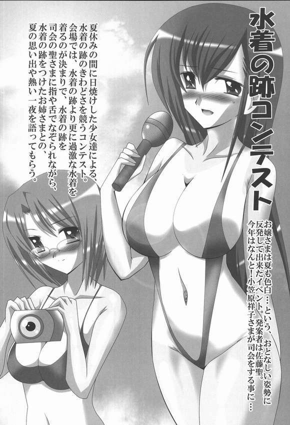 (SC29) [Lezmoe! (Oyu no Kaori)] Lezmoe Lillian Koushiki Fanbook (Maria-sama ga Miteru) page 11 full