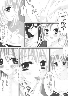 (SC27) [Lezmoe! (Oyu no Kaori)] Maria-sama ga Miteru ～ Omae ni Naru Otome no Tsudoi ～ (Maria-sama ga Miteru) - page 17