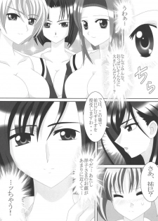 (SC27) [Lezmoe! (Oyu no Kaori)] Maria-sama ga Miteru ～ Omae ni Naru Otome no Tsudoi ～ (Maria-sama ga Miteru) - page 18