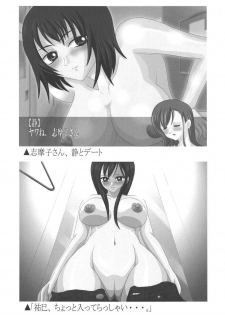 (SC27) [Lezmoe! (Oyu no Kaori)] Maria-sama ga Miteru ～ Omae ni Naru Otome no Tsudoi ～ (Maria-sama ga Miteru) - page 23