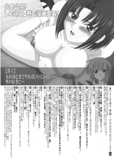 (SC27) [Lezmoe! (Oyu no Kaori)] Maria-sama ga Miteru ～ Omae ni Naru Otome no Tsudoi ～ (Maria-sama ga Miteru) - page 24