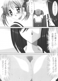 (SC27) [Lezmoe! (Oyu no Kaori)] Maria-sama ga Miteru ～ Omae ni Naru Otome no Tsudoi ～ (Maria-sama ga Miteru) - page 3