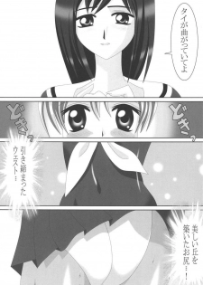 (SC27) [Lezmoe! (Oyu no Kaori)] Maria-sama ga Miteru ～ Omae ni Naru Otome no Tsudoi ～ (Maria-sama ga Miteru) - page 4