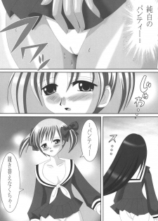 (SC27) [Lezmoe! (Oyu no Kaori)] Maria-sama ga Miteru ～ Omae ni Naru Otome no Tsudoi ～ (Maria-sama ga Miteru) - page 5