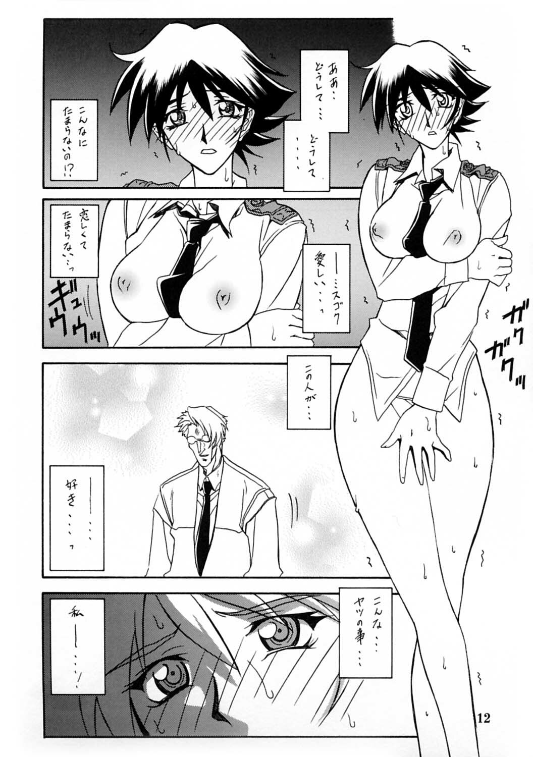 [Sankaku Apron (Sanbun Kyoden, Umu Rahi)] Yuumon no Hate Juu [2004-02] page 11 full