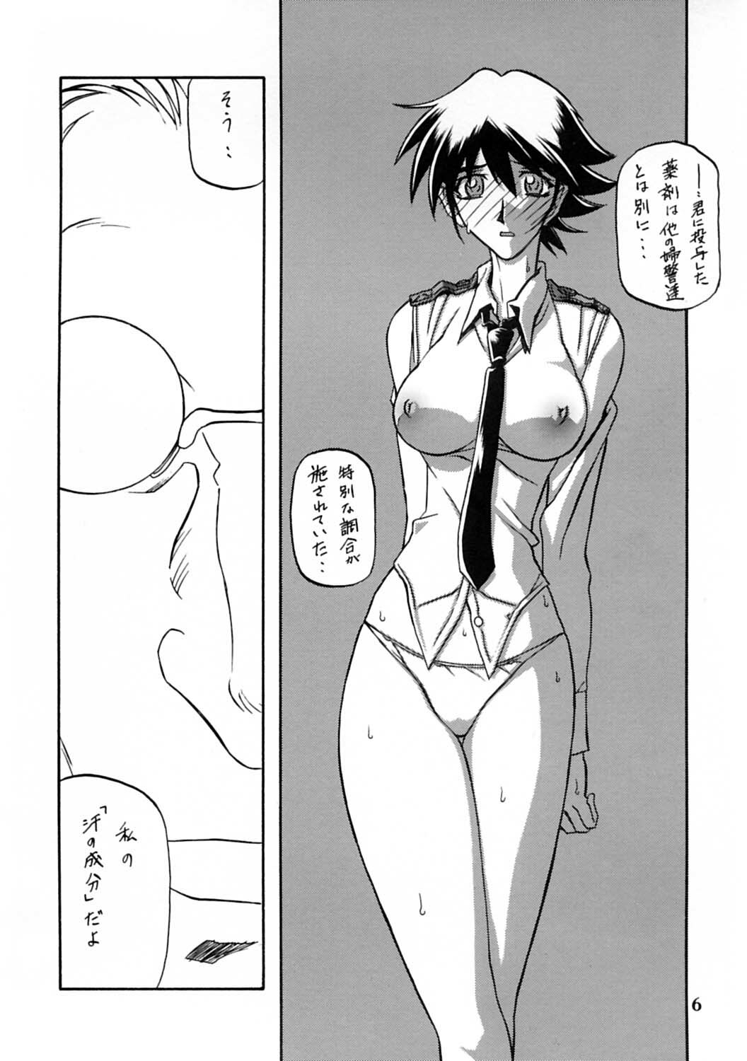 [Sankaku Apron (Sanbun Kyoden, Umu Rahi)] Yuumon no Hate Juu [2004-02] page 5 full