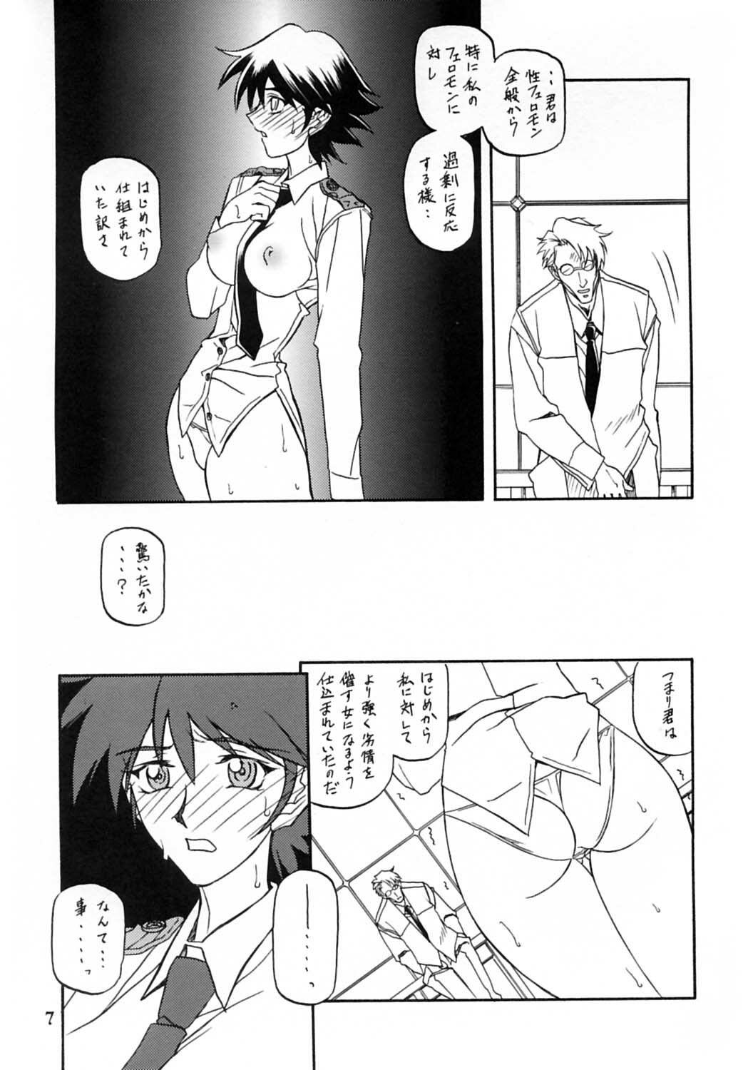 [Sankaku Apron (Sanbun Kyoden, Umu Rahi)] Yuumon no Hate Juu [2004-02] page 6 full