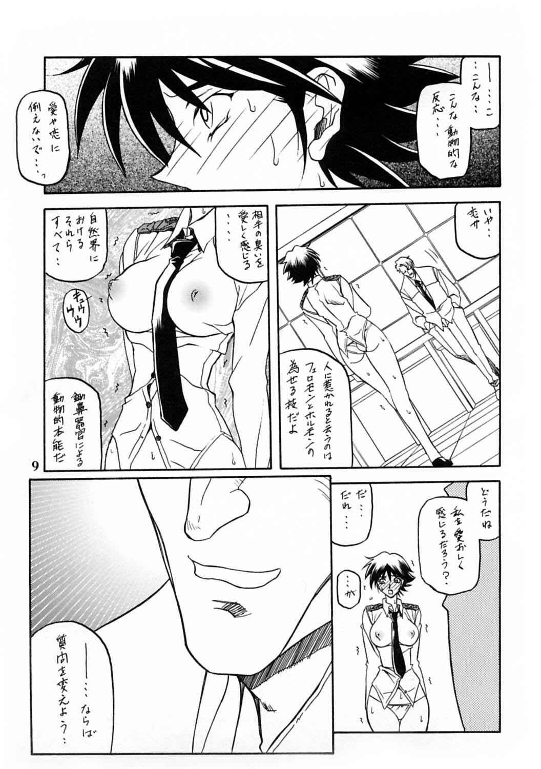 [Sankaku Apron (Sanbun Kyoden, Umu Rahi)] Yuumon no Hate Juu [2004-02] page 8 full