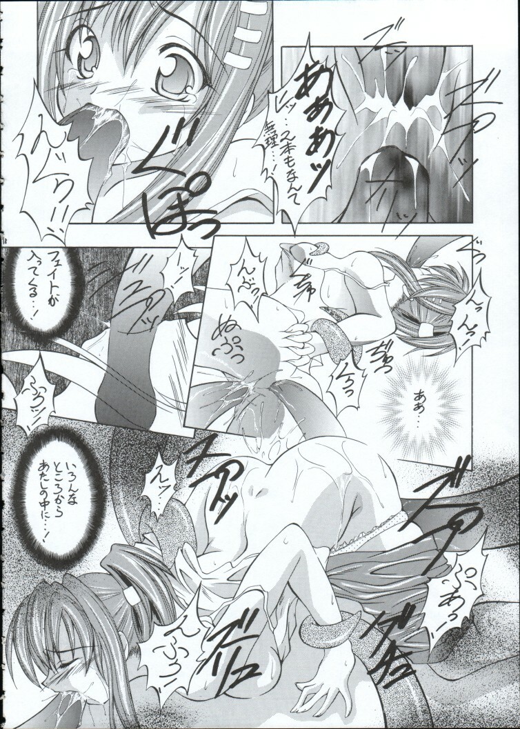 [RED RIBBON REVENGER] Genei (Star Ocean) page 17 full