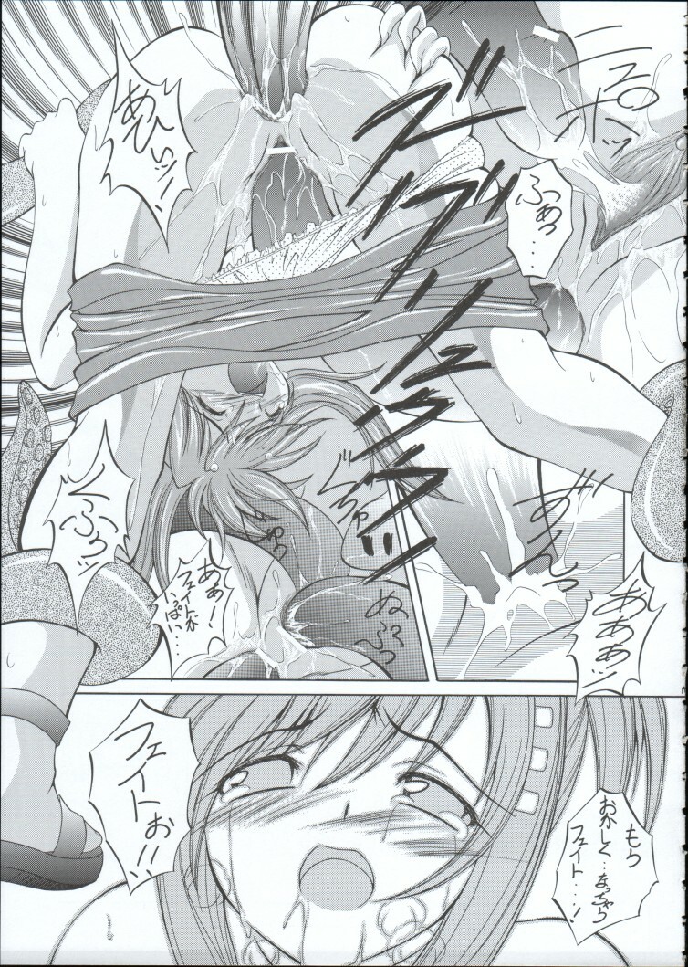 [RED RIBBON REVENGER] Genei (Star Ocean) page 18 full