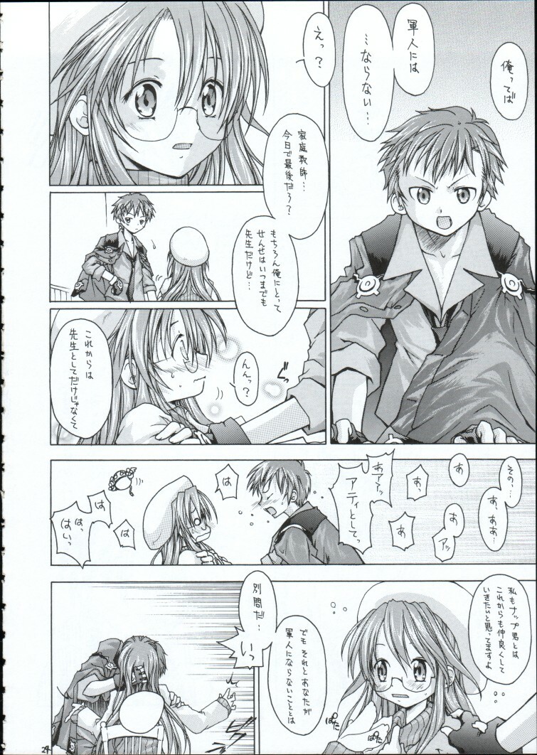 [RED RIBBON REVENGER] Genei (Star Ocean) page 23 full