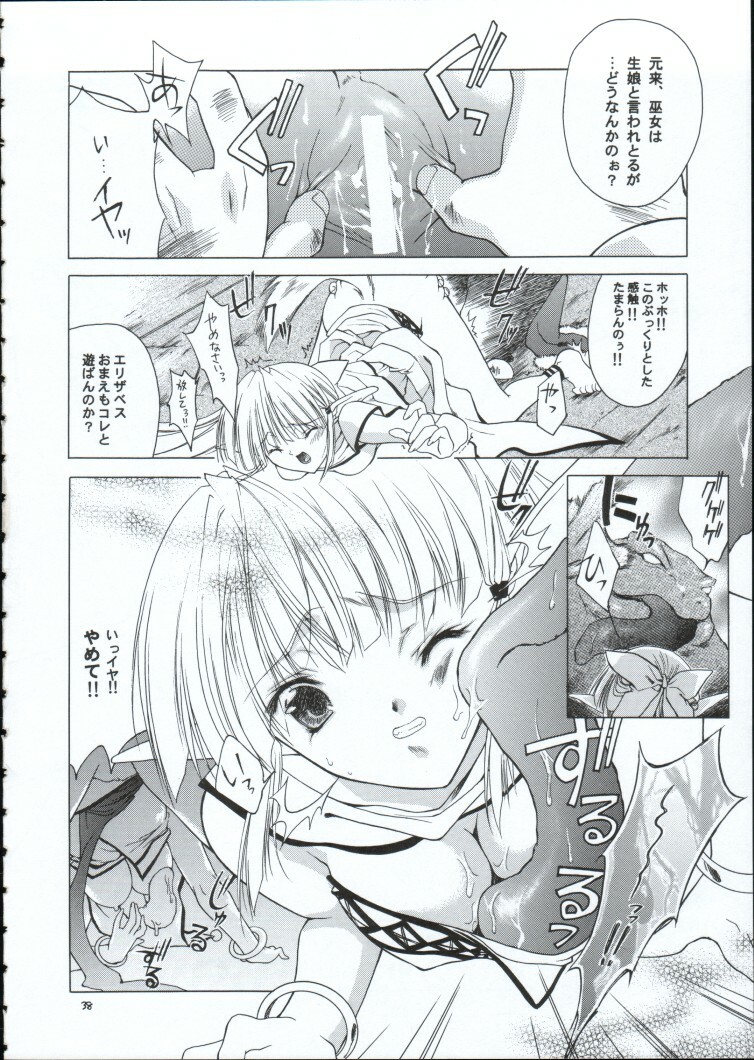 [RED RIBBON REVENGER] Genei (Star Ocean) page 37 full