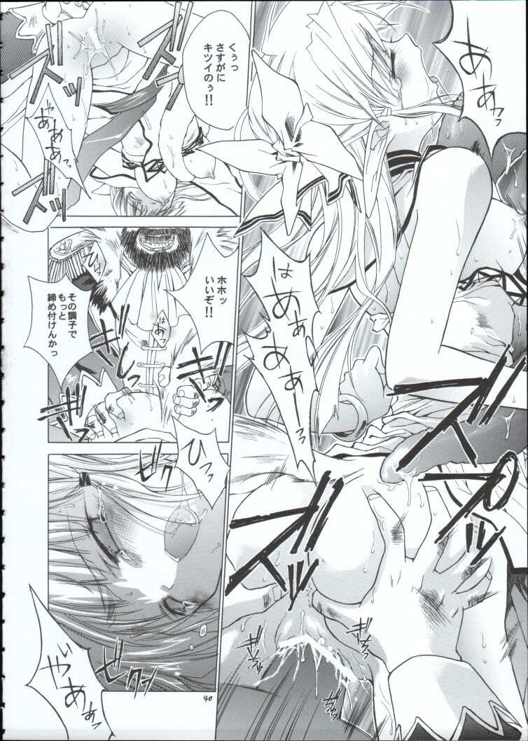 [RED RIBBON REVENGER] Genei (Star Ocean) page 39 full