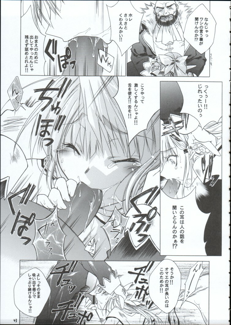 [RED RIBBON REVENGER] Genei (Star Ocean) page 42 full