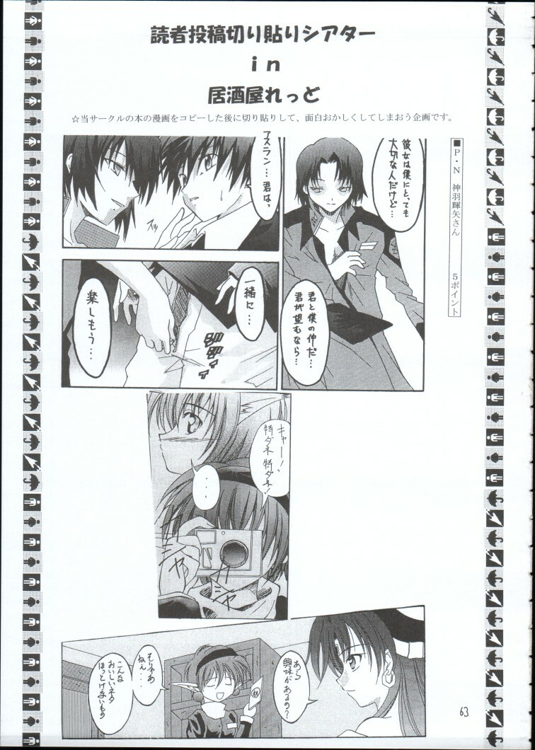 [RED RIBBON REVENGER] Genei (Star Ocean) page 62 full