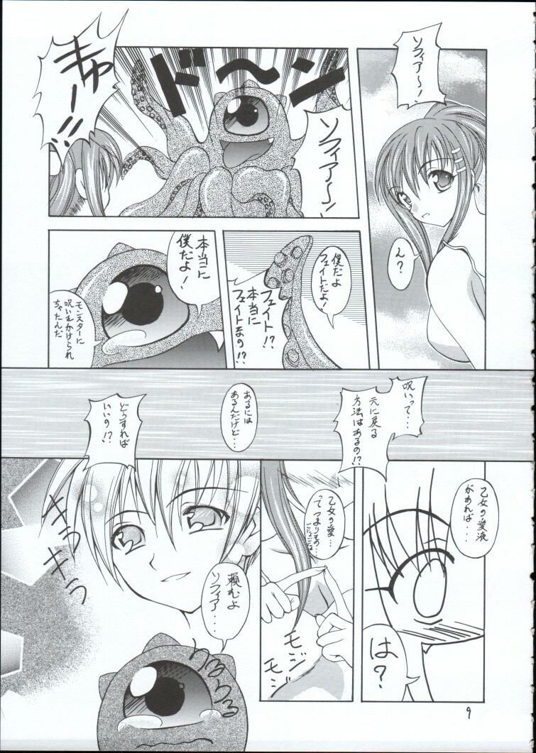 [RED RIBBON REVENGER] Genei (Star Ocean) page 8 full