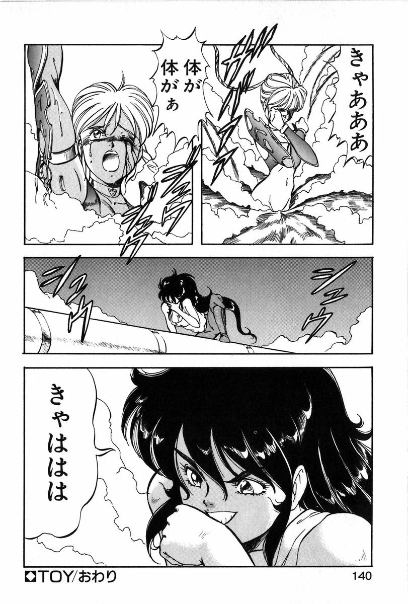 [ITOYOKO] Let's Kurumi page 137 full