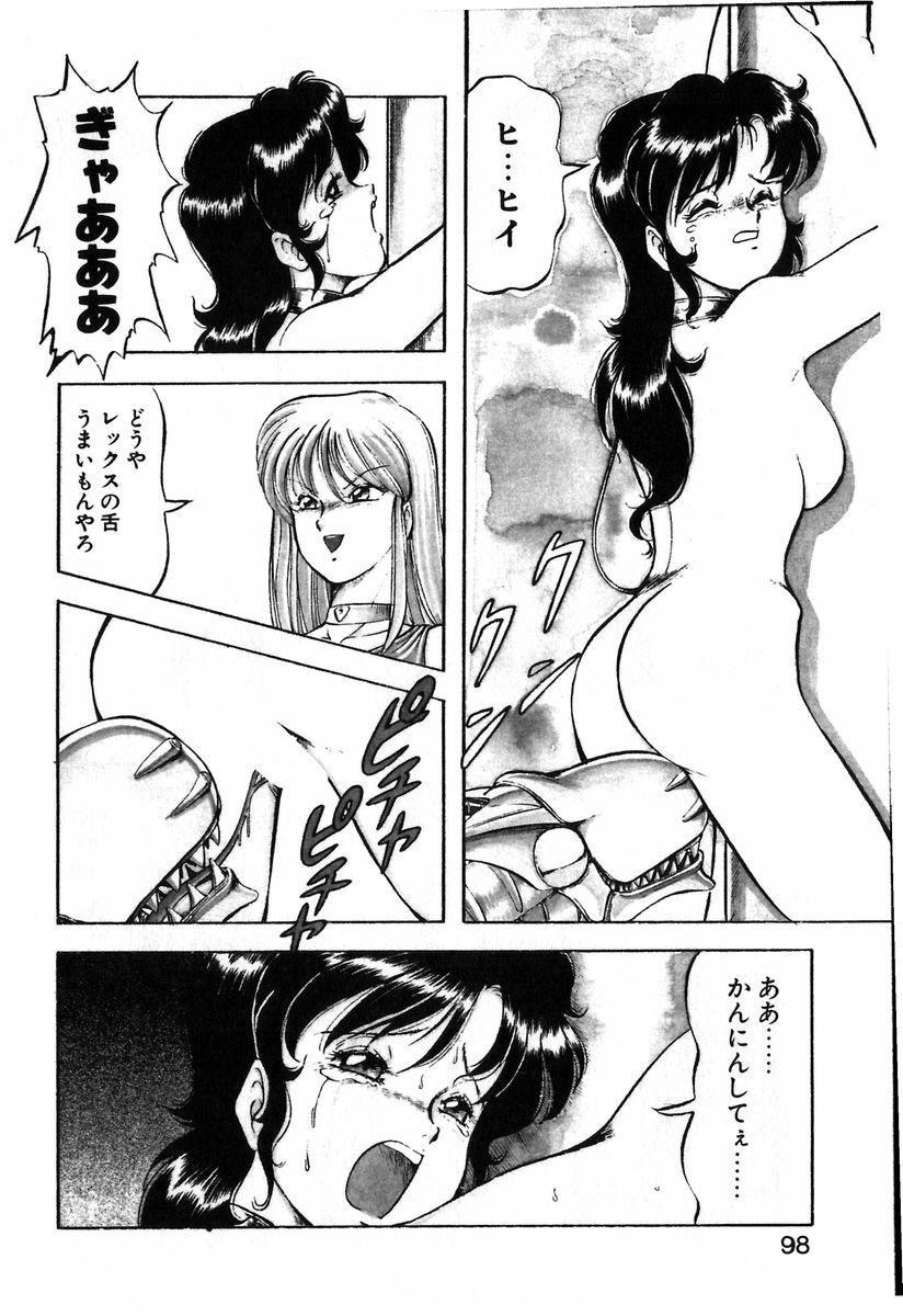 [ITOYOKO] Let's Kurumi page 95 full