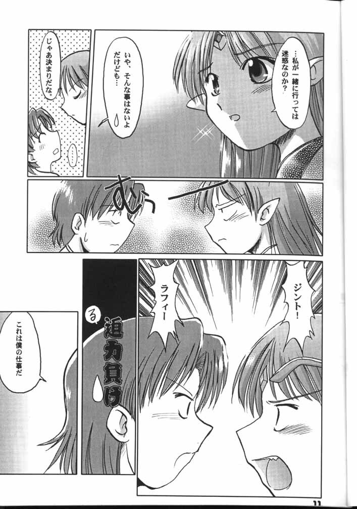(C60) [Sueya (Sue)] Lafiel-sama to Yobu ga Yoi!!? (Seikai no Senki) page 10 full