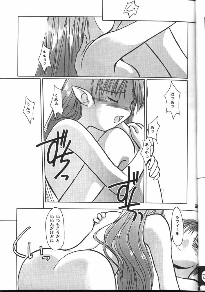 (C60) [Sueya (Sue)] Lafiel-sama to Yobu ga Yoi!!? (Seikai no Senki) page 20 full