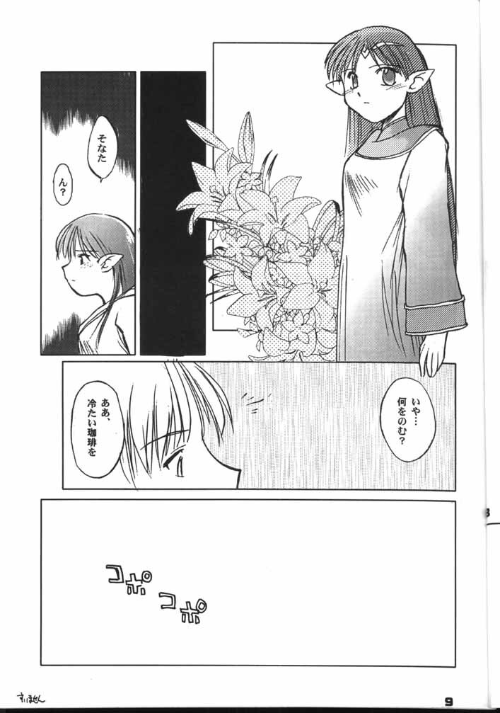 (C60) [Sueya (Sue)] Lafiel-sama to Yobu ga Yoi!!? (Seikai no Senki) page 8 full