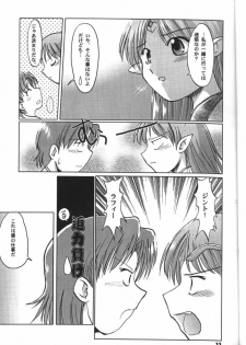 (C60) [Sueya (Sue)] Lafiel-sama to Yobu ga Yoi!!? (Seikai no Senki) - page 10