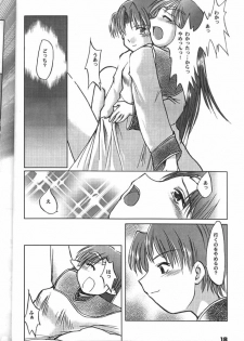 (C60) [Sueya (Sue)] Lafiel-sama to Yobu ga Yoi!!? (Seikai no Senki) - page 17