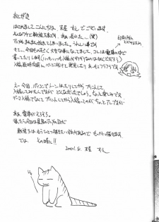 (C60) [Sueya (Sue)] Lafiel-sama to Yobu ga Yoi!!? (Seikai no Senki) - page 24