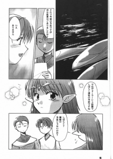 (C60) [Sueya (Sue)] Lafiel-sama to Yobu ga Yoi!!? (Seikai no Senki) - page 4