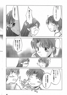 (C60) [Sueya (Sue)] Lafiel-sama to Yobu ga Yoi!!? (Seikai no Senki) - page 5