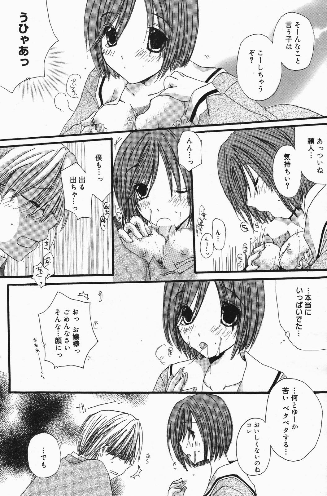 Manga Bangaichi 2007-01 page 104 full