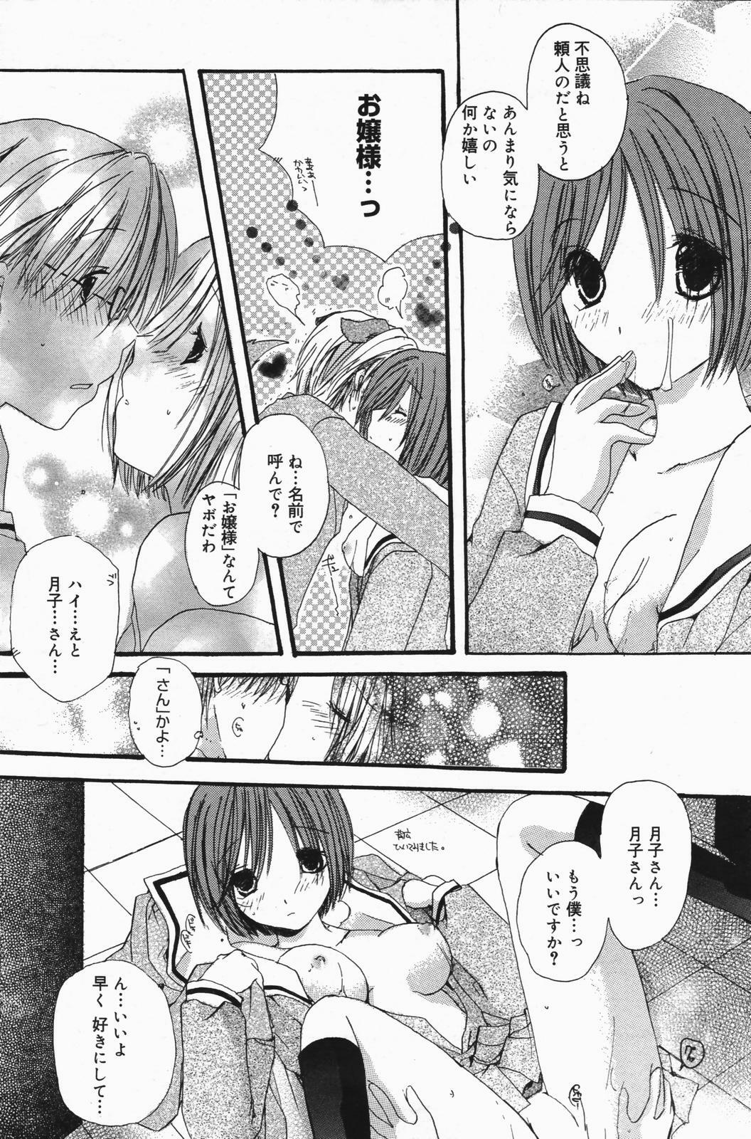 Manga Bangaichi 2007-01 page 105 full