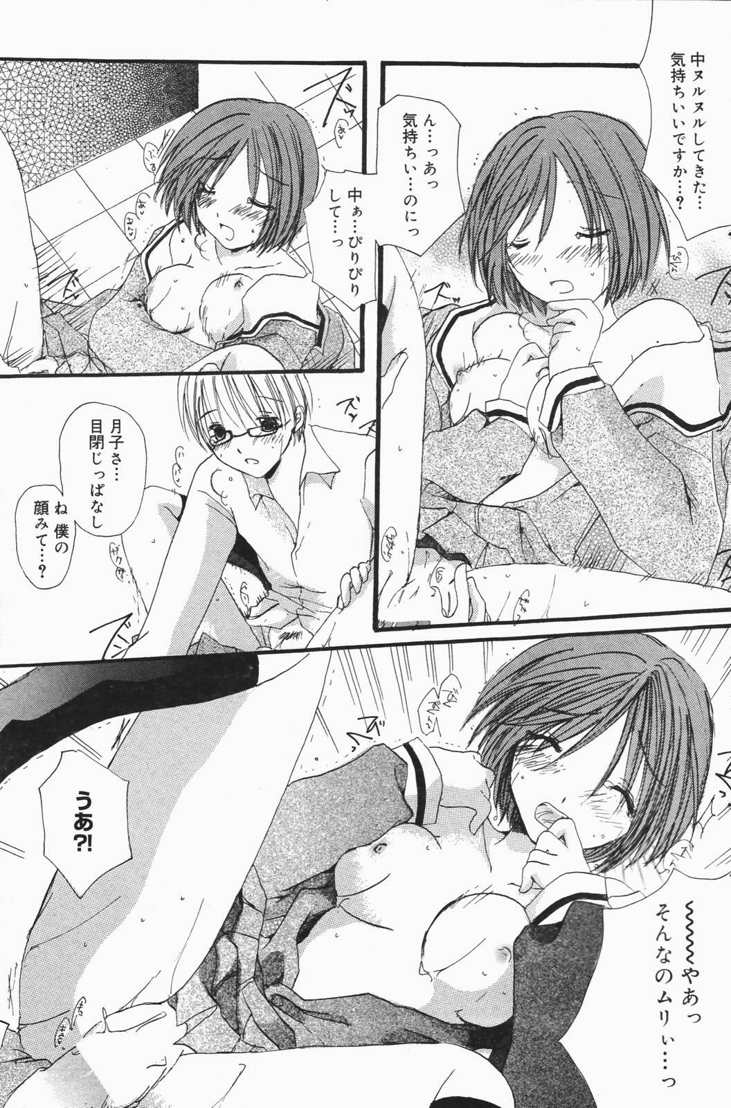 Manga Bangaichi 2007-01 page 107 full