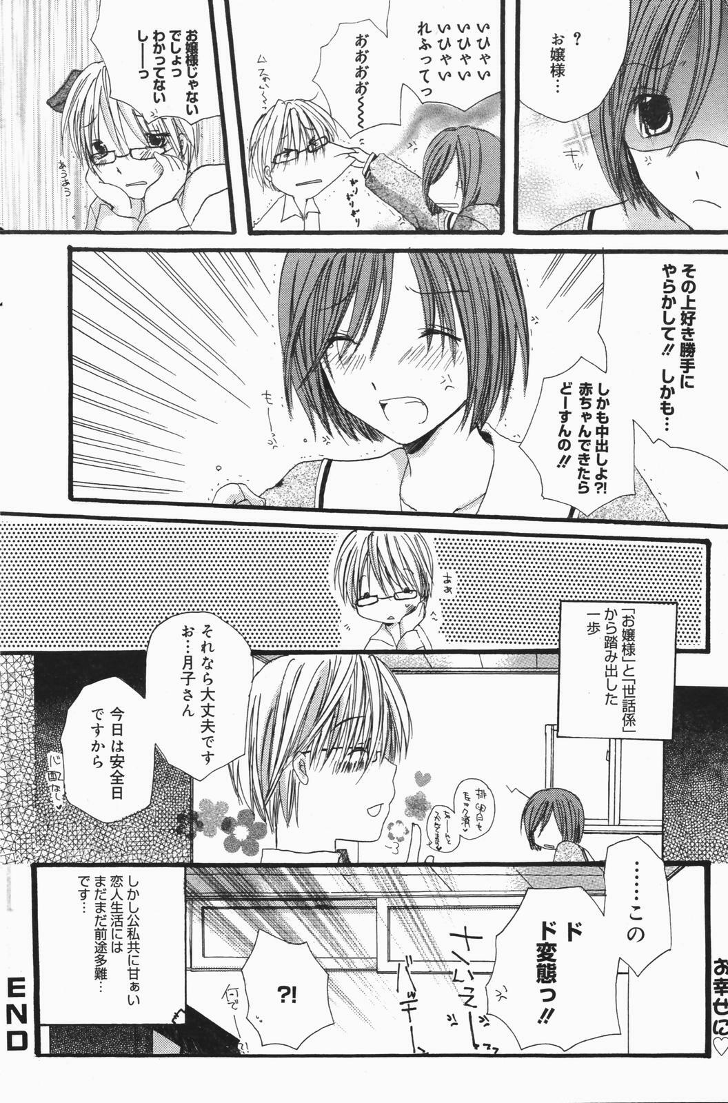 Manga Bangaichi 2007-01 page 110 full