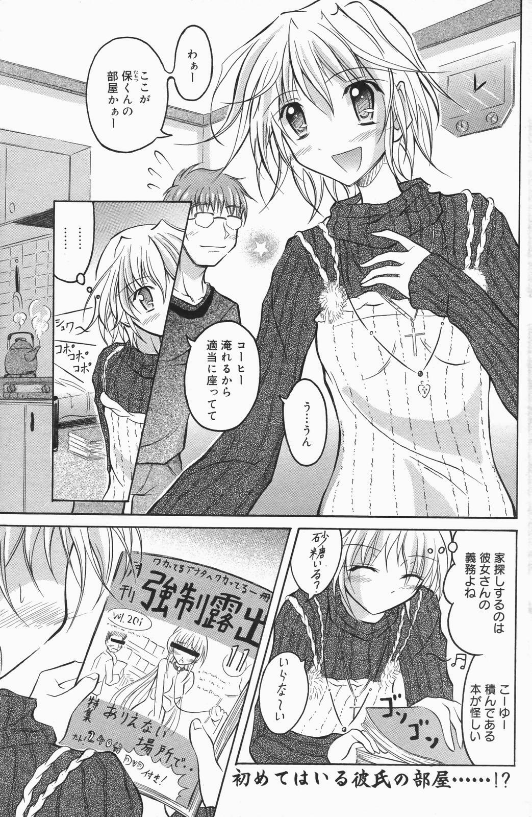 Manga Bangaichi 2007-01 page 113 full