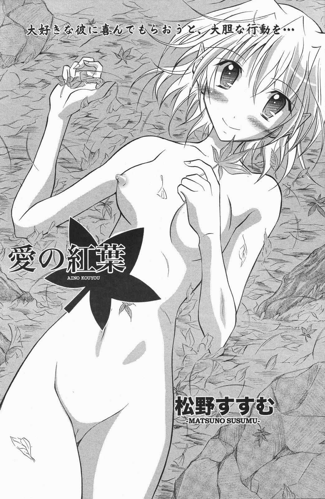 Manga Bangaichi 2007-01 page 114 full