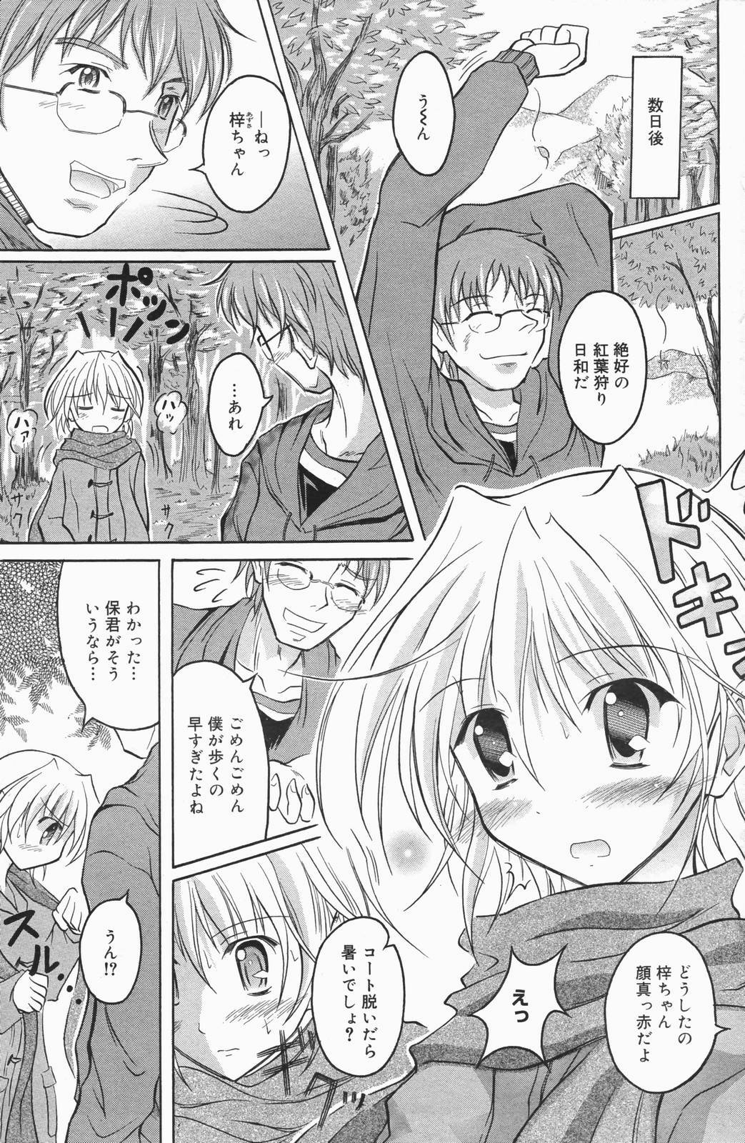 Manga Bangaichi 2007-01 page 115 full