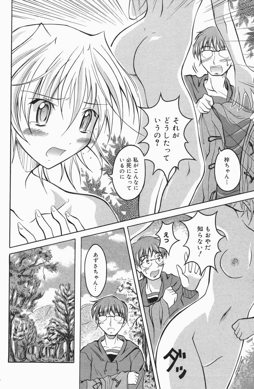 Manga Bangaichi 2007-01 page 118 full