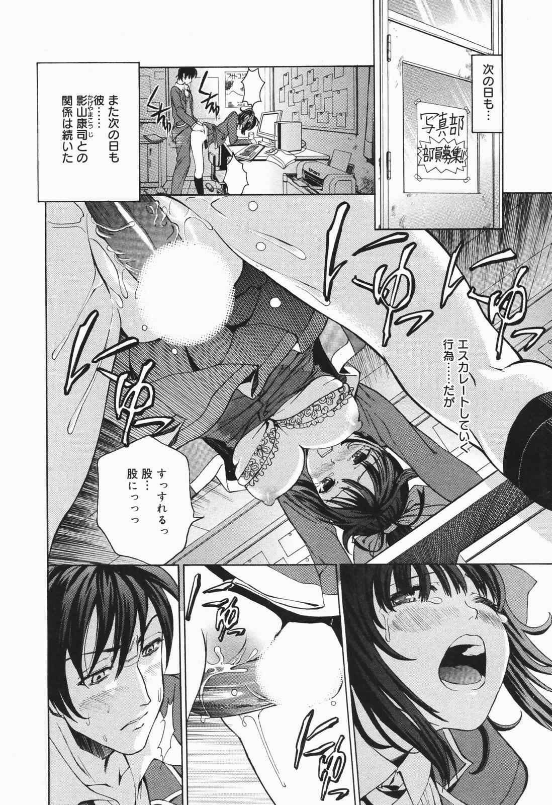 Manga Bangaichi 2007-01 page 12 full