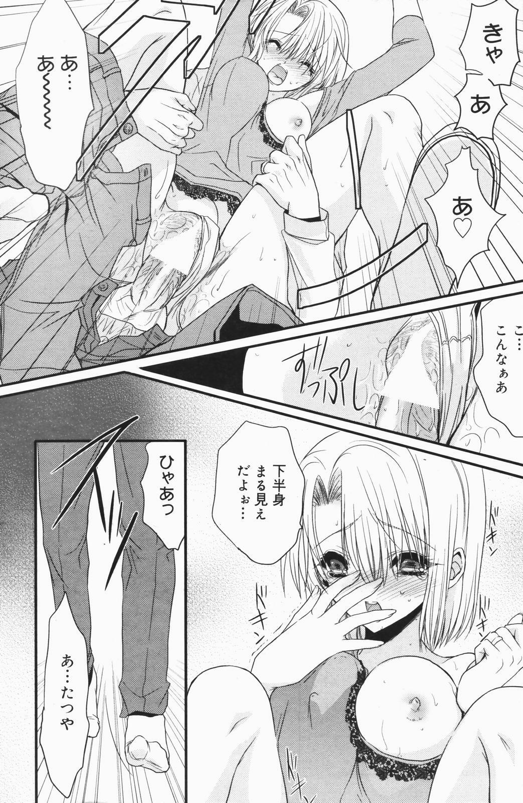 Manga Bangaichi 2007-01 page 156 full