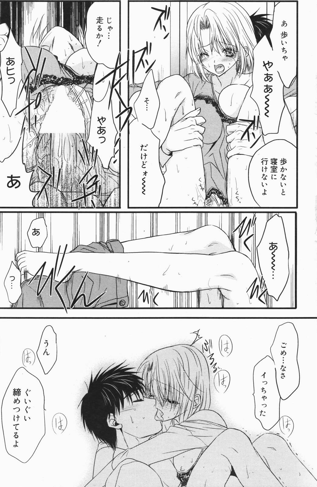 Manga Bangaichi 2007-01 page 157 full