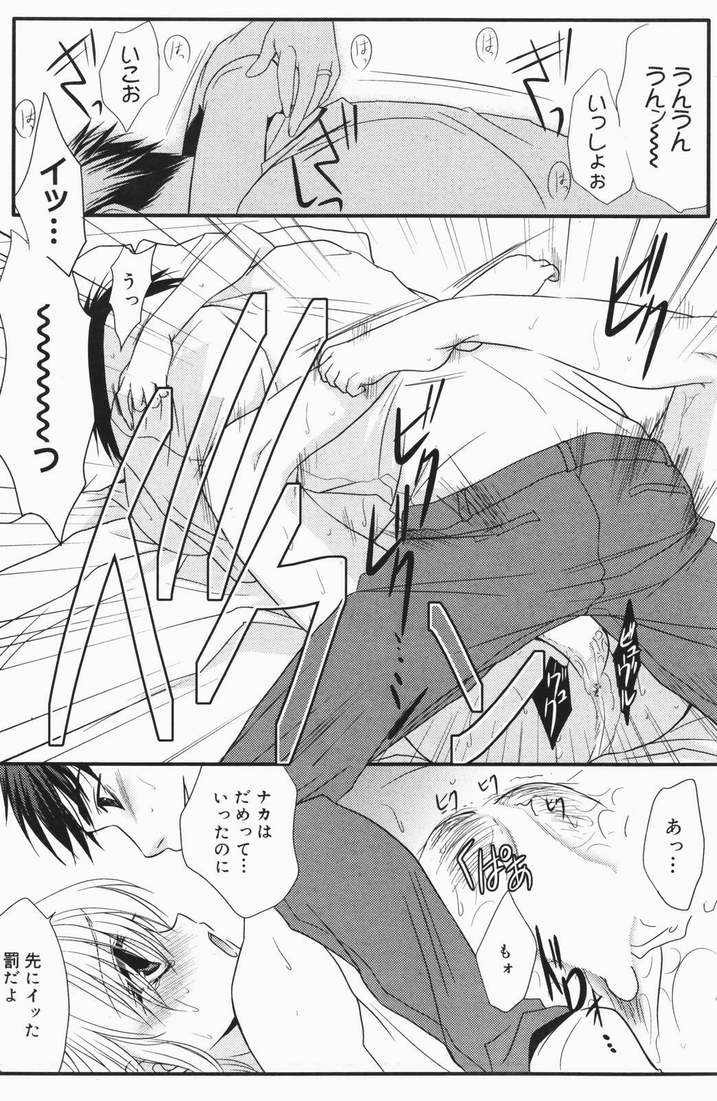 Manga Bangaichi 2007-01 page 159 full
