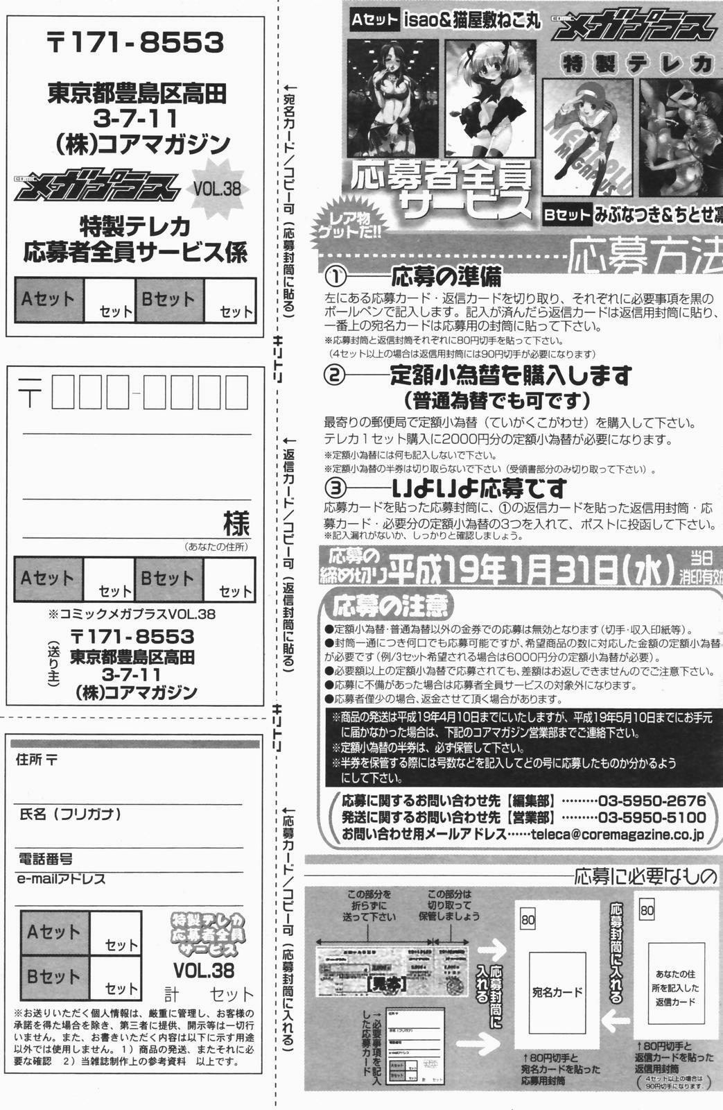 Manga Bangaichi 2007-01 page 161 full